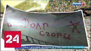 В Приморье суд оштрафовал коллекторов на 80 тысяч рублей - Россия 24
