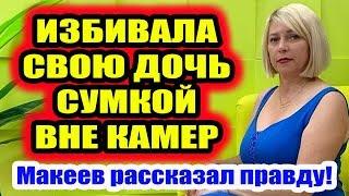 Дом 2 свежие новости - от 16 ноября 2019 (Эфир 16.11.2019)