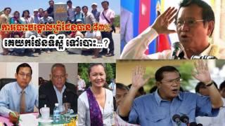 Cambodia Hot News WKR World Khmer Radio Evening Night Wednesday 08/02/2017