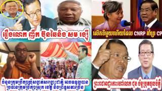 Cambodia Hot News WKR World Khmer Radio Evening Saturday 08/05/2017