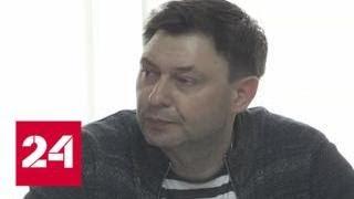 Два месяца тюрьмы: Кирилл Вышинский рассказал о своем аресте - Россия 24