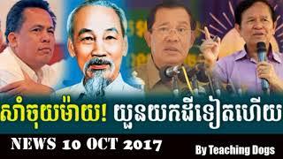 Cambodia Hot News WKR World Khmer Radio Night Tuesday 10/10/2017