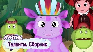 Таланты 