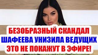 ДОМ 2 НОВОСТИ НА 6 ДНЕЙ РАНЬШЕ – 9 ИЮНЯ 2020 (9.06.2020)
