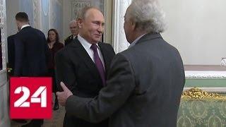 Путин поблагодарил Темирканова за неописуемые чувства - Россия 24