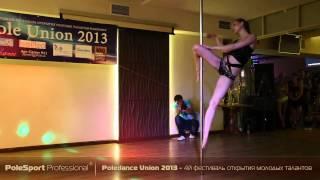 Pole Union 2013 - Мария Войтко (Зеленоградская студия Pole Dance)