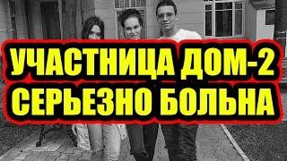Дом 2 новости 22 мая 2017 (22.05.2017) Раньше эфира
