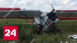 Появилось видео с места жесткой посадки самолета в Калмыкии - Россия 24