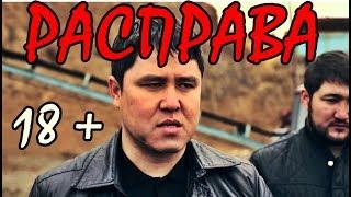 Лучший КАЗАХСТАНСКИЙ криминальный БОЕВИК про БАНДИТОВ 2018! Новый кино фильм онлайн!