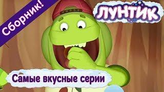 Лунтик - 
