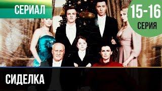 ▶️ Сиделка 15 и 16 серия - Мелодрама | Фильмы и сериалы - Русские мелодрамы