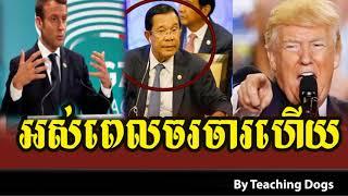 Cambodia Hot News WKR World Khmer Radio Night Thursday 09/07/2017