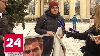 Мосгорсуд отклонил апелляции Кокорина и Мамаева - Россия 24