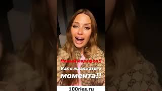 Виктория Боня Инстаграм Сторис 01 ноября 2019