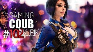 Gaming Coub #102 | Игровые приколы | BEST GAME COUB by #Kubik