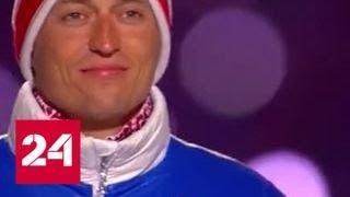 Дисквалификация российских лыжников: Россия оспорит решение МОК - Россия 24