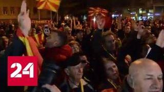 В Македонии провели митинг против США