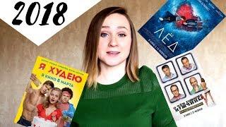 Russian movies 2018 – Fast Russian lesson – English subs