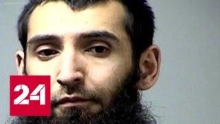 Нью-йоркскому террористу предъявлены дополнительные обвинения - Россия 24