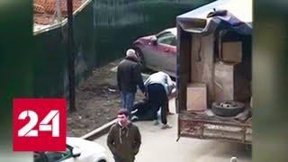 Охранники бизнесмена жестоко избили водителя, случайно перегородившего им дорогу - Россия 24
