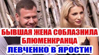 ДОМ 2 НОВОСТИ НА 6 ДНЕЙ РАНЬШЕ – 11 ИЮНЯ 2020 (11.06.2020)