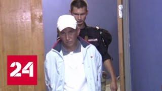 Обвиняемому в убийстве полицейского грозит пожизненное заключение - Россия 24