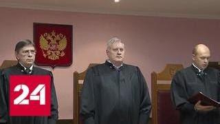 Верховный суд оставил москвичку в "выморочной" квартире - Россия 24