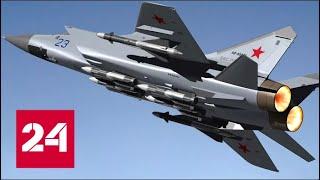 Президент Польши предупредил НАТО о "российских самолетах над Берлином". 60 минут от 14.03.19