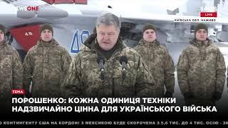 Порошенко: ответ для России – усиление обороноспособности Украины 01.12.18