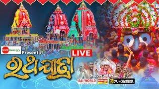 Jagannath Rath Yatra  - Live From Puri 2019 - ରଥଯାତ୍ରା ର ସିଧା ପ୍ରସାରଣ ଶ୍ରୀକ୍ଷେତ୍ର ପୁରୀରୁ - 2019