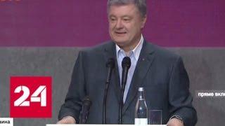 Гонка за второй тур: Порошенко пообещал утопить Зеленского на дебатах - Россия 24