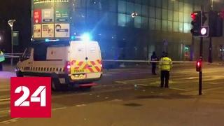 Взрыв в Манчестере: не менее 20 человек погибли, сотни ранены