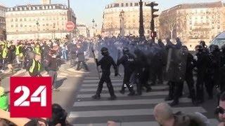 Во Франции "желтые жилеты" громят депутатов и суды - Россия 24
