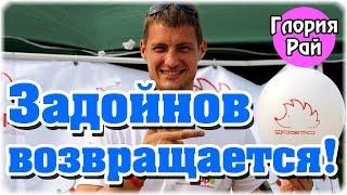 ДОМ 2 НОВОСТИ 31 августа 2016! ЭФИР (31.08.2016)