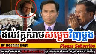 Cambodia Hot News WKR World Khmer Radio Night Friday 10/06/2017