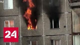 В Челябинске наградят старшеклассника, вытащившего из горящей квартиры двух детей - Россия 24