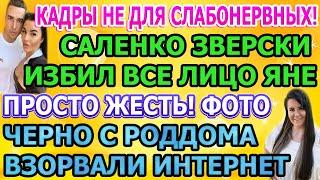 Дом 2 свежие новости - от 3 АВГУСТА 2020 (эфир 3.08.2020)