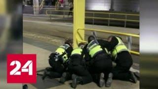 Нападение на пассажиров в метро Манчестера расценивают как теракт - Россия 24