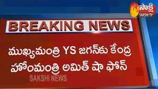 Amit Shah phone call to CM Jagan | PM Modi video conference with CM's | Sakshi TV