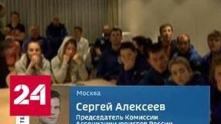 Сергей Алексеев: решение МОК надо обжаловать, нарушено спортивное право - Россия 24