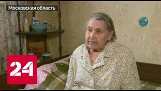 Пенсионерка согласилась помочь задержать "черных риелторов" и лишилась  квартиры - Россия 24