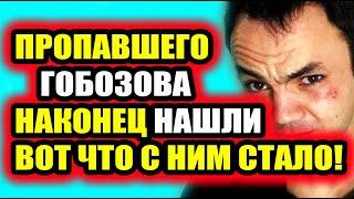 Дом 2 свежие новости - от 15 декабря 2020 (Эфир 15.12.2020)