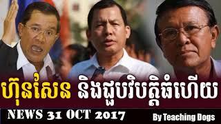 Cambodia Hot News: WKR World Khmer Radio Night Tuesday 10/31/2017