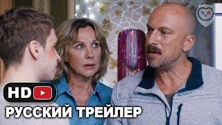 Ёлки новые / Елки 6 — Русский трейлер №2 (2017) | Дмитрий Нагиев