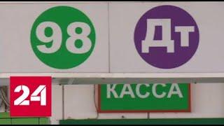 Топливные рейды: сколько бензина не доливают на московских заправках? - Россия 24