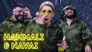 HAMMALI & NAVAI про неудачный секс/ Жизнь до хитов/ Предмет из прошлого/ AGENTSHOW 2.0