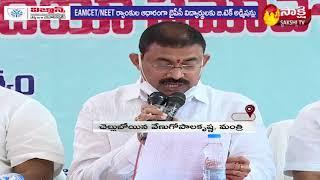 బీసీ కార్పొరేషన్ పాలక మండలను ప్రకటించిన ఆంధ్ర ప్రదేశ్ మంత్రులు | Sakshi TV