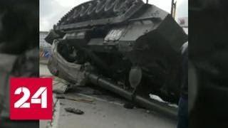 Самоходная гаубица свалилась с тягача на дороге в Магасе - Россия 24