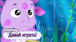 Давай играть 