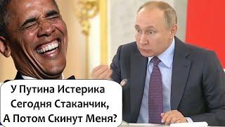 ПУТИН О БУМАЖНОМ СТАКАНЧИКЕ